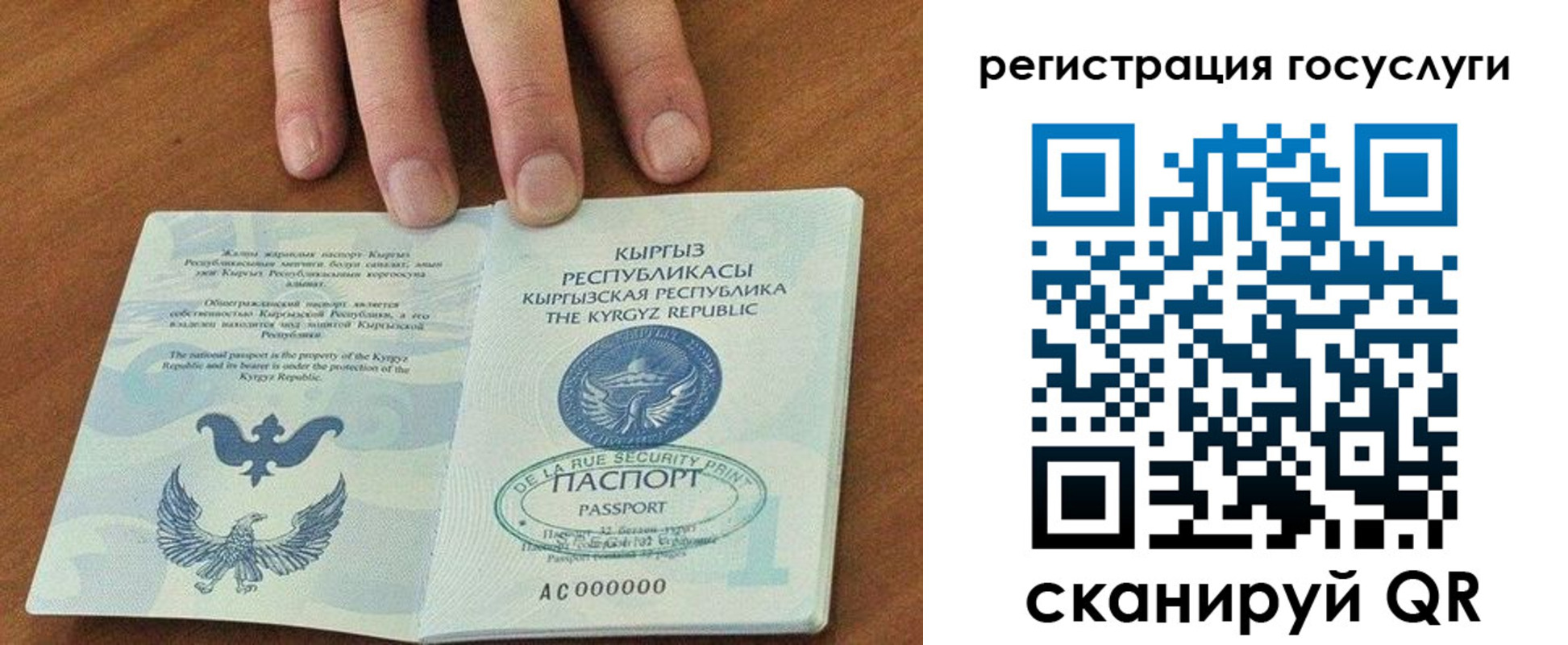 прописка ребенка в Валуйках