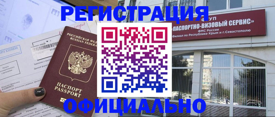 прописка поиск в Валуйках