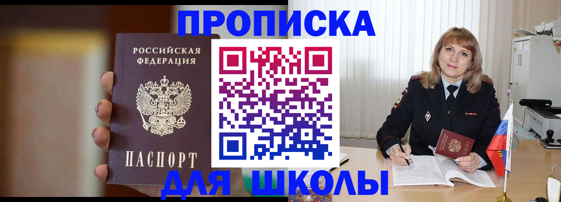 регистрация для дет. сада в Валуйках