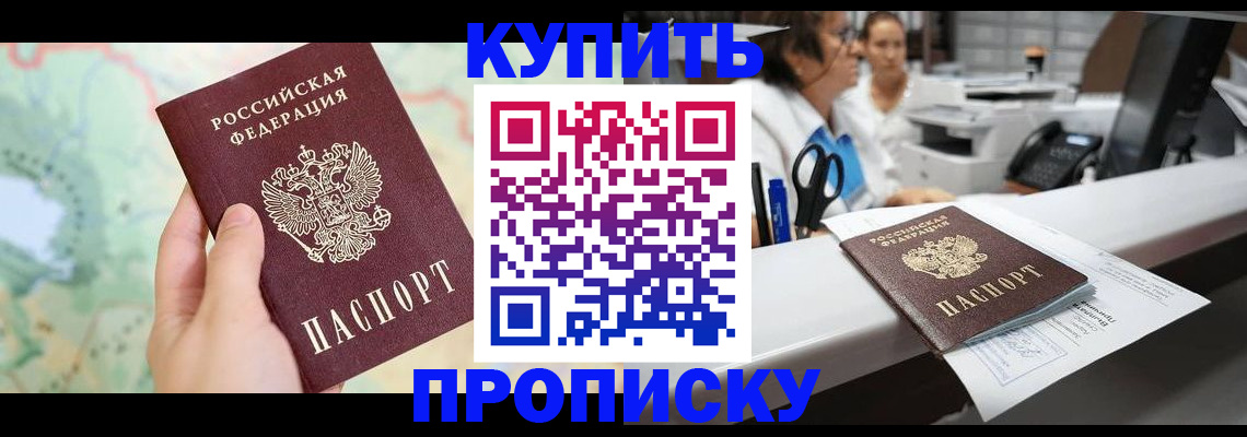 временная регистрация в Валуйках