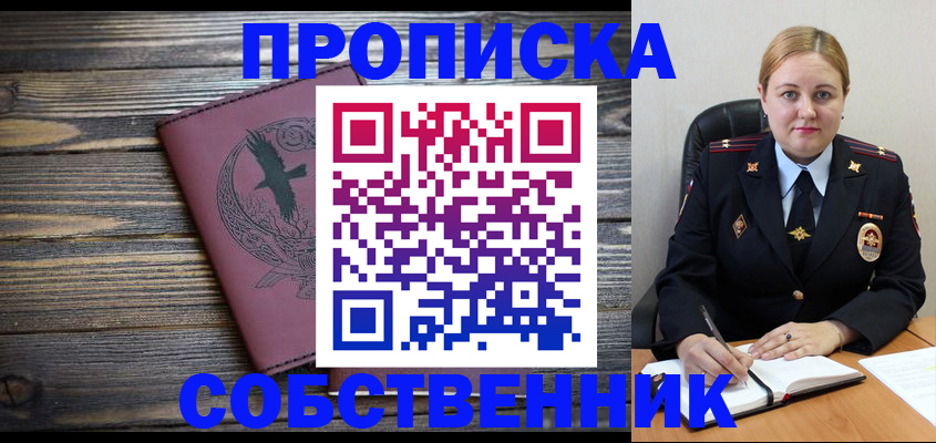 прописка для военкомата в Валуйках