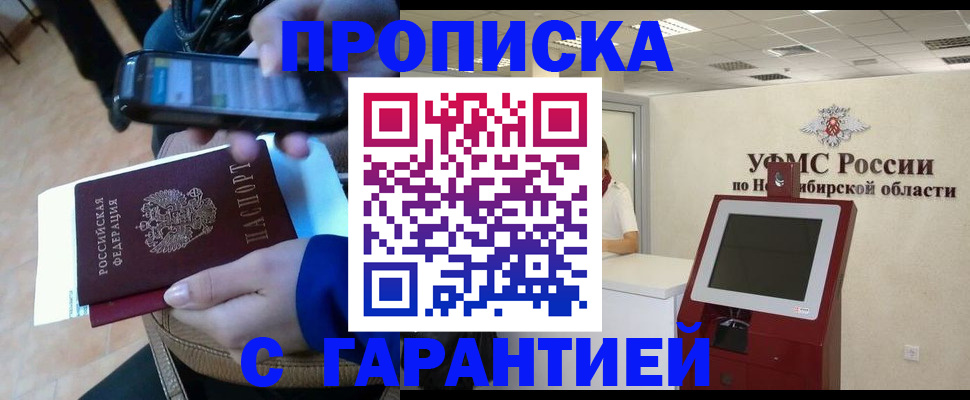 прописка ребенка в Валуйках