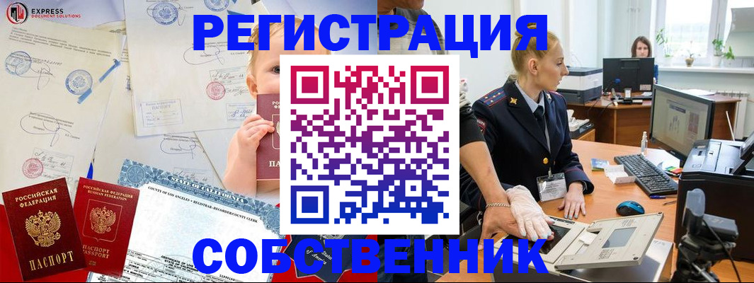 временная регистрация для всех в Валуйках